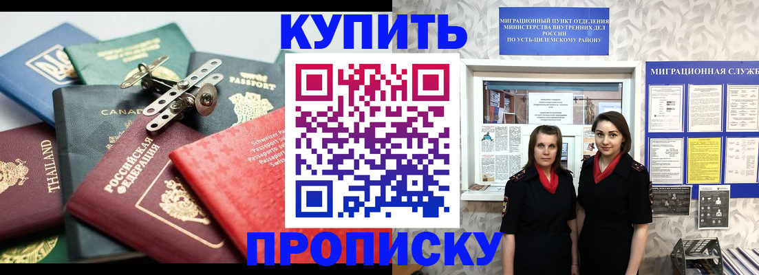 прописка в квартире в Алатыре