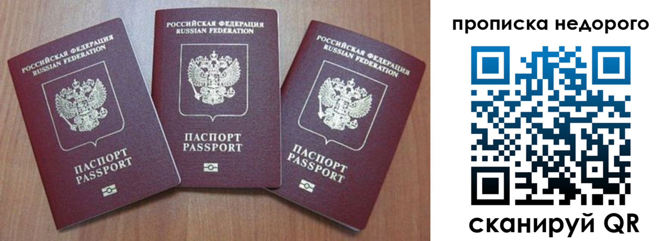 временная регистрация для школы в Алатыре
