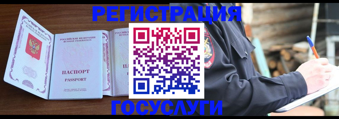 временная регистрация адрес в Алатыре