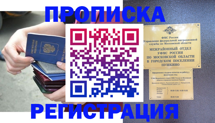 регистрация для дет. сада в Алатыре