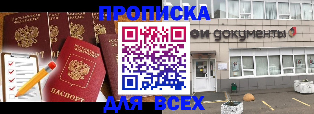 прописка иностранных граждан в Алатыре