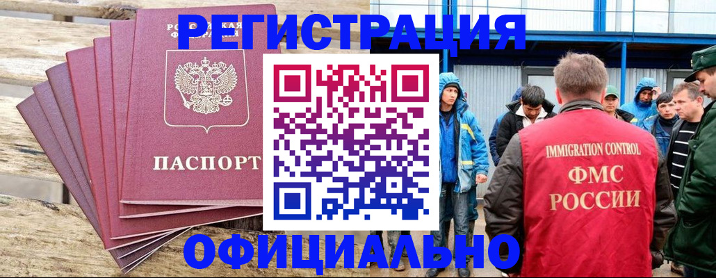 временная регистрация для школы в Алатыре